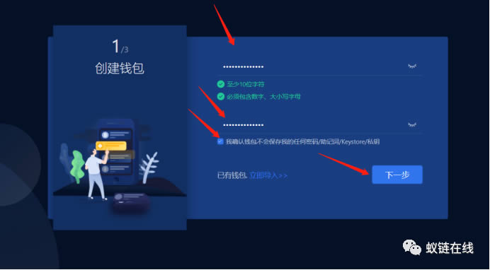 2022教你玩OKEx Chain(OK链)操作步骤操作指南-第2张图片-昕阳网