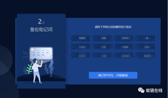 2022教你玩OKEx Chain(OK链)操作步骤操作指南-第3张图片-昕阳网