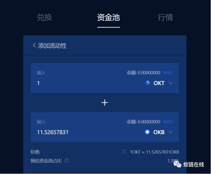 2022教你玩OKEx Chain(OK链)操作步骤操作指南-第7张图片-昕阳网