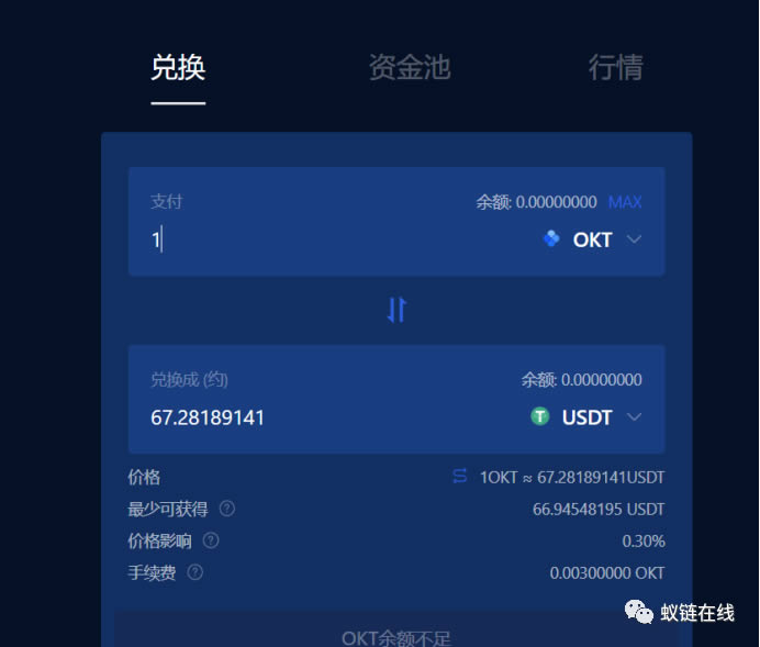 2022教你玩OKEx Chain(OK链)操作步骤操作指南-第6张图片-昕阳网