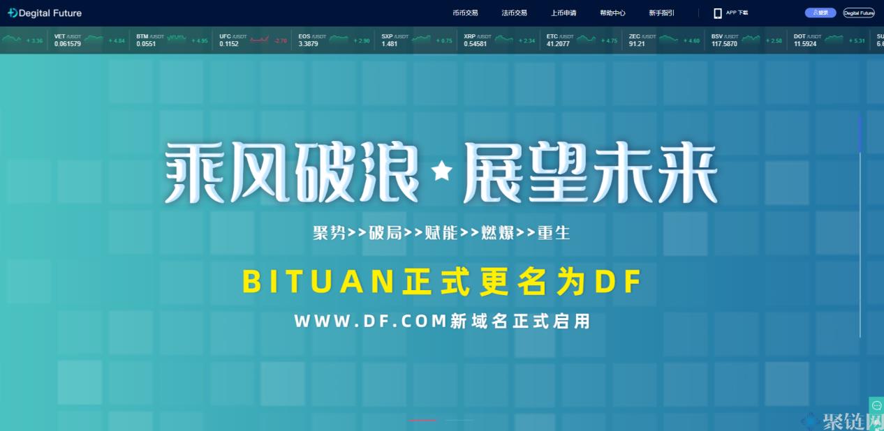 2022Degital Future是什么交易所？DF交易所全面介绍-第1张图片-昕阳网