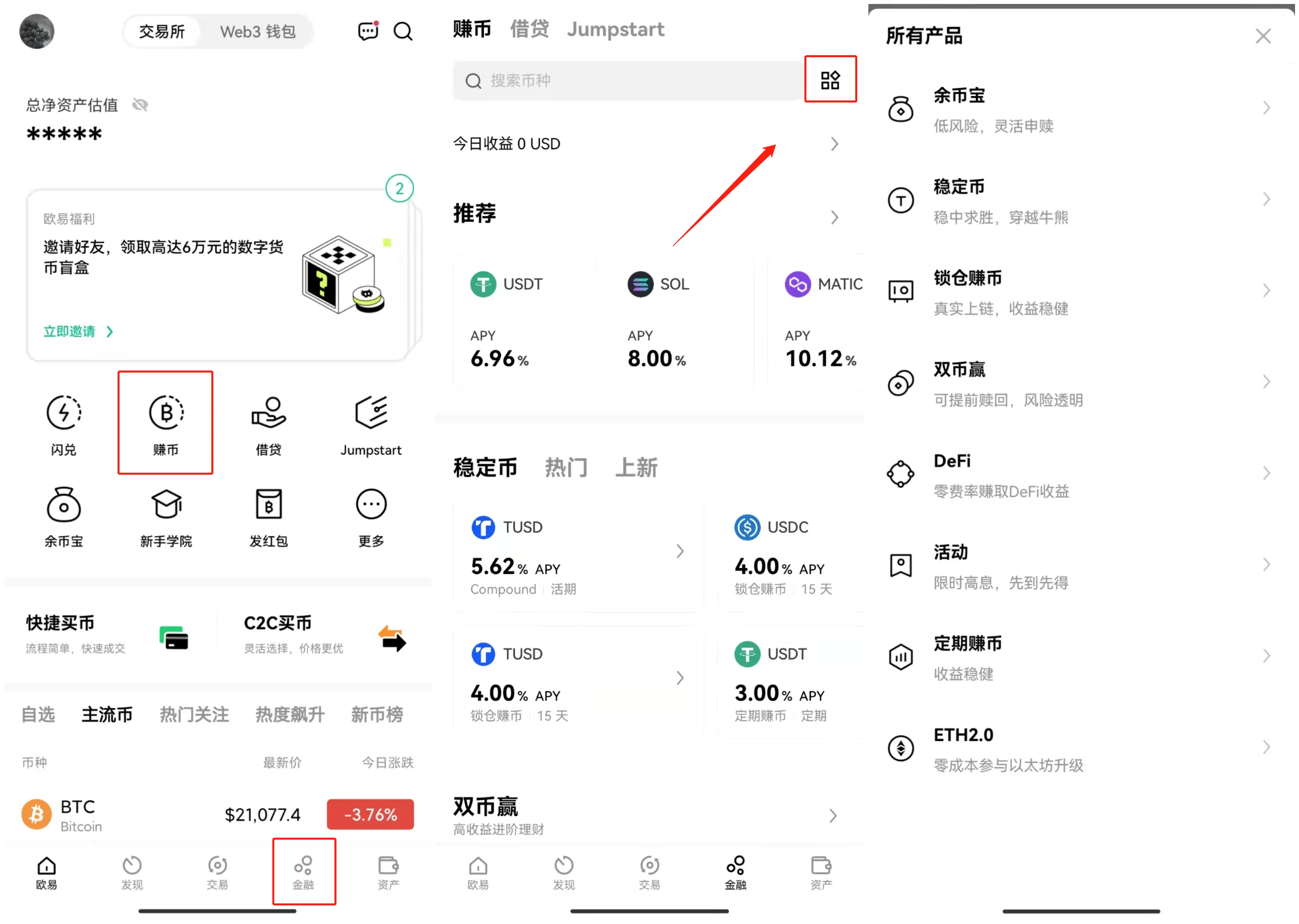 ok交易所官方版下载_ok交易所app官方v6.1.54安卓版-第1张图片-昕阳网