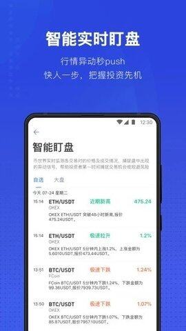 泰达币中文版app下载-泰达币中文版app安卓版下载v6.0.18-第1张图片-昕阳网