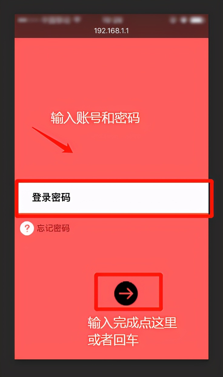 无线wifi怎么修改密码（管理系统192.168.10.1）-第6张图片-昕阳网