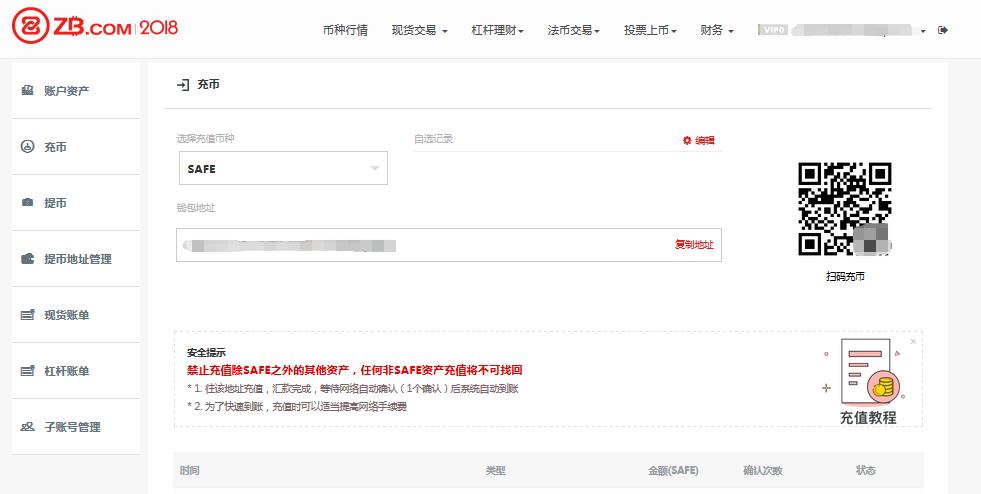 ZB兑换中心怎么样SAFE充值-第2张图片-昕阳网