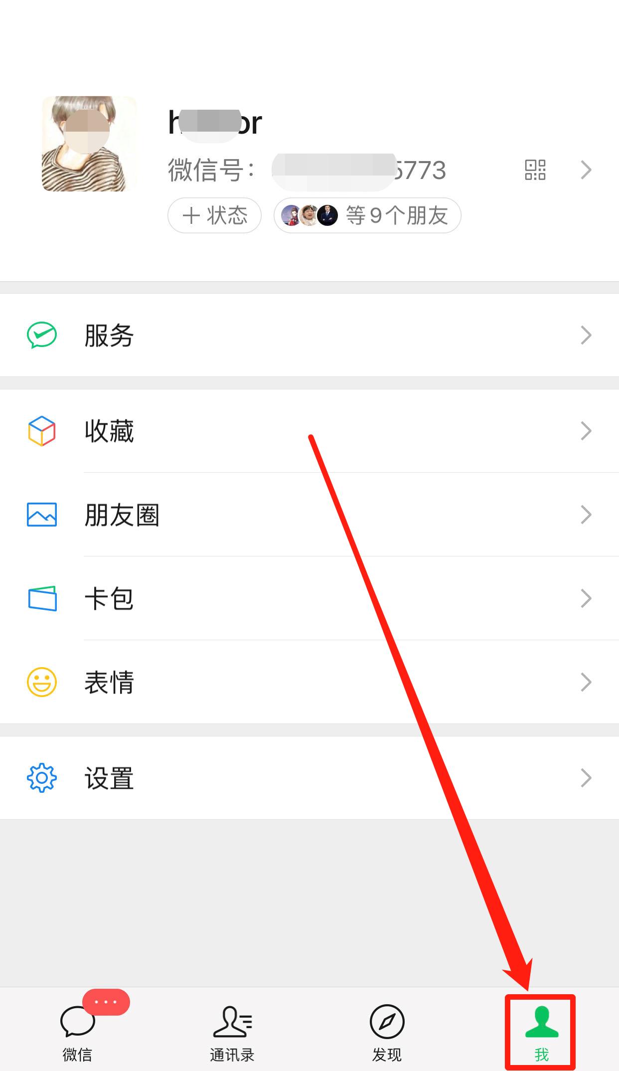 ios微信照片权限消失了（ios微信照片权限消失了怎么办）-第2张图片-昕阳网