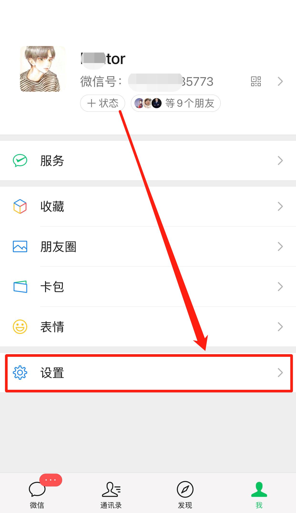 ios微信照片权限消失了（ios微信照片权限消失了怎么办）-第3张图片-昕阳网