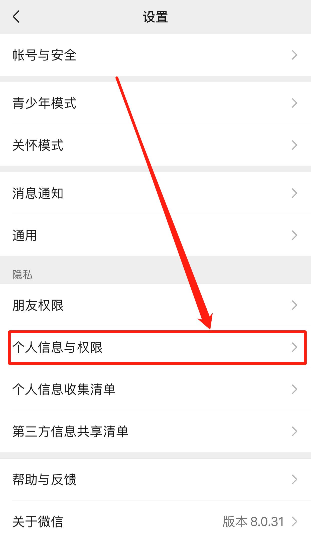 ios微信照片权限消失了（ios微信照片权限消失了怎么办）-第4张图片-昕阳网