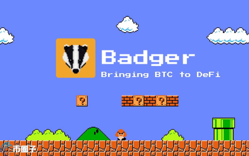 2022BADGER币有潜力吗，有什么价值BADGER币未来能涨到多少钱，-第1张图片-昕阳网