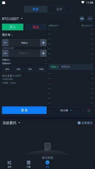 库币kucoinapp下载-库币kucoinapp安卓版下载v3.6-第1张图片-昕阳网