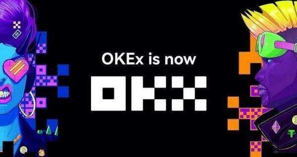 ok交易所_ok欧意官方app_领先的一站式平台-第2张图片-昕阳网