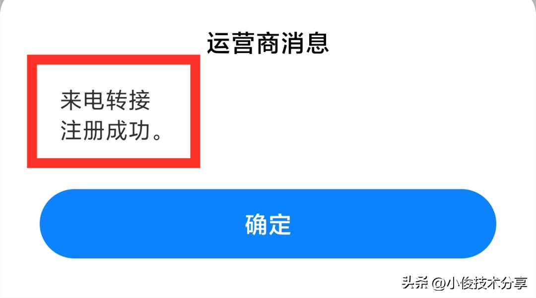 怎样拦截骚扰电话打不进来（小米手机怎样拦截骚扰电话打不进来）-第5张图片-昕阳网