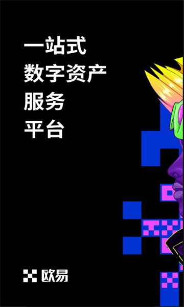 芝麻开门交易所app - 芝麻开门app官方下载2022最新版-第2张图片-昕阳网