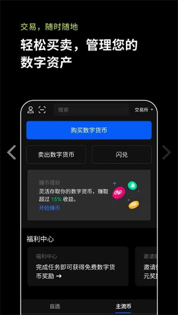 芝麻开门交易所app - 芝麻开门app官方下载2022最新版-第4张图片-昕阳网