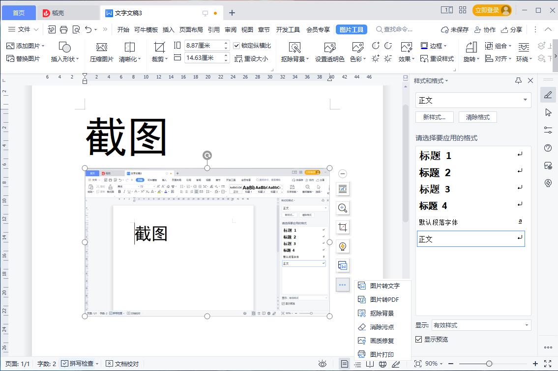 锁屏快捷键ctrl加什么（win7锁屏快捷键ctrl加什么）-第4张图片-昕阳网