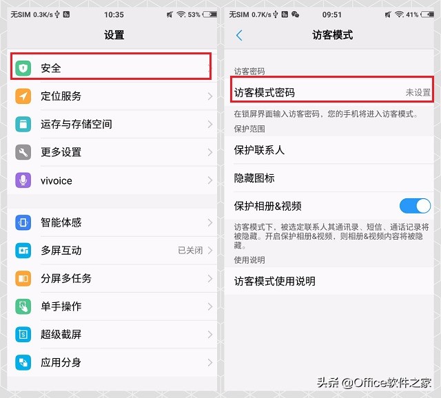 怎么隐藏手机软件vivo（怎么隐藏手机软件vivoy93）-第1张图片-昕阳网