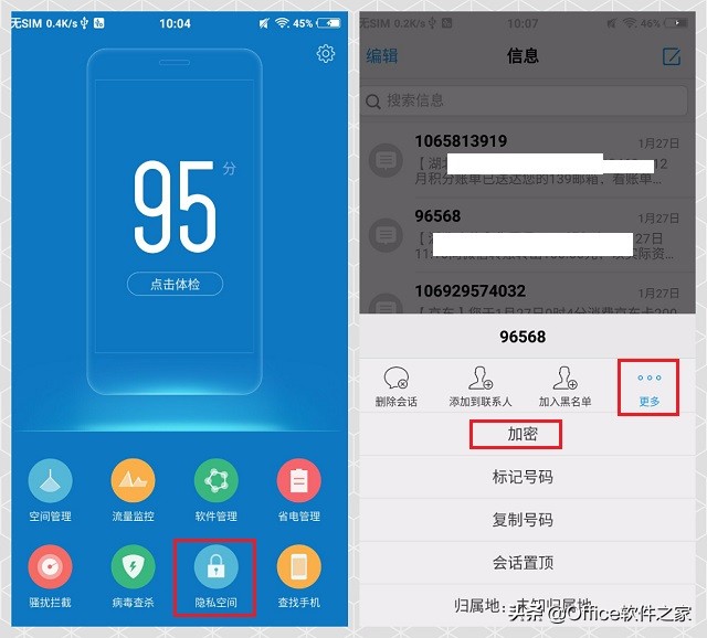 怎么隐藏手机软件vivo（怎么隐藏手机软件vivoy93）-第2张图片-昕阳网