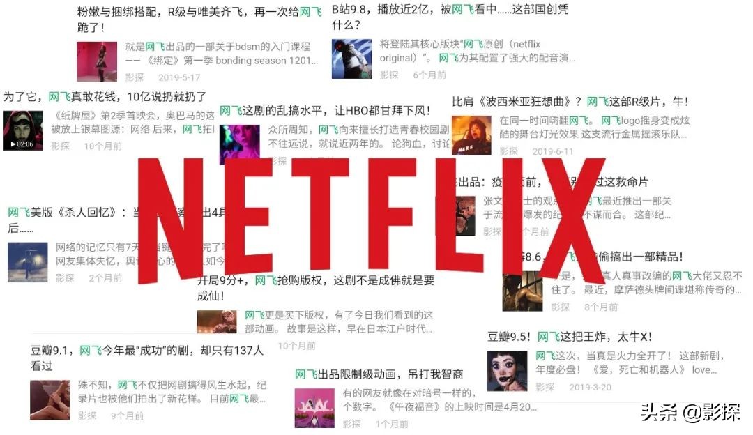 netflix是什么意思