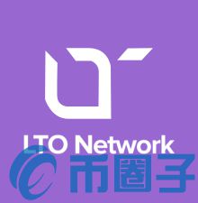 LTO Network是什么，有什么价值LTO官网、、团队-第1张图片-昕阳网