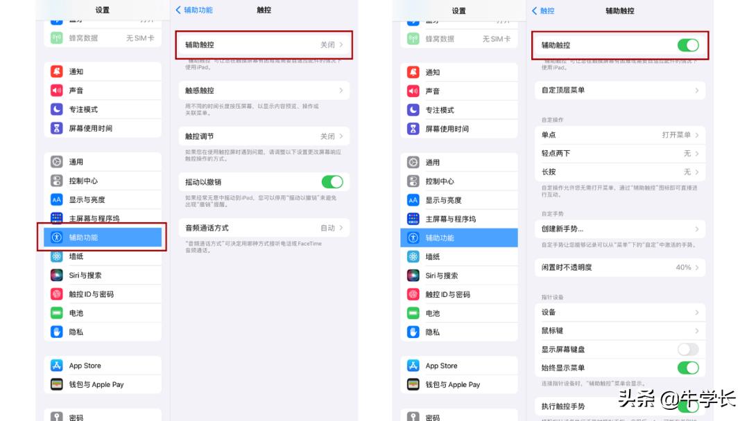 ipad苹果平板怎么截图（ipad苹果平板怎么截图视频pin）-悠嘻资讯网