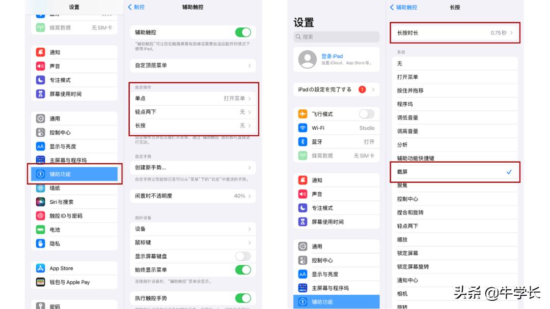 ipad苹ping果平板怎么截图（ipad苹果平板怎zen么截图视频）-悠嘻资讯xun网