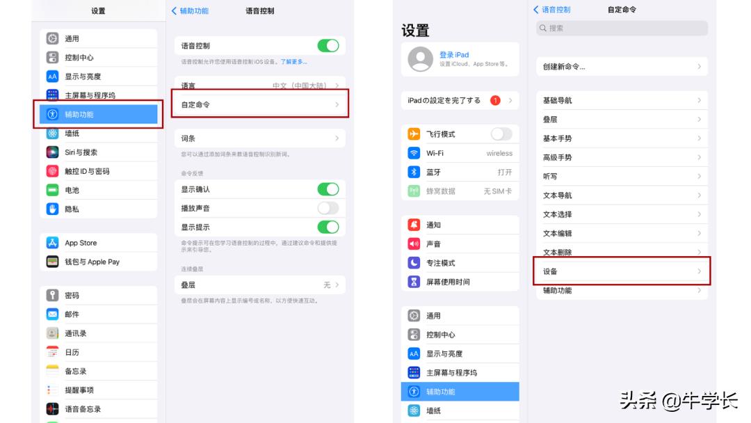 ipad苹ping果平板怎么截图（ipad苹果平板怎么截图视频）-第9张图片-悠嘻资讯网wang