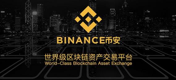 Binanc交易所下载_Binanc最新版本更新app下载说明-第1张图片-昕阳网