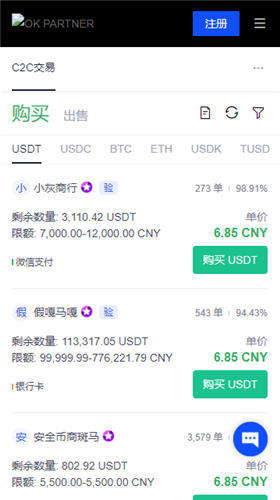 欧意交易所下载安卓版(v6.1.20)_欧币交易卖币如何得到现金-第3张图片-昕阳网