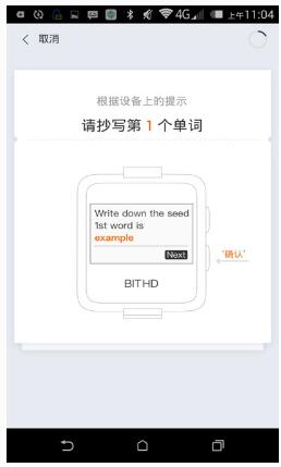 BITHD（比特护盾）详细使用教程-第6张图片-昕阳网