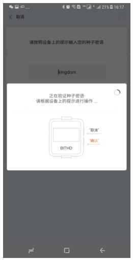 BITHD（比特护盾）详细使用教程-第15张图片-昕阳网