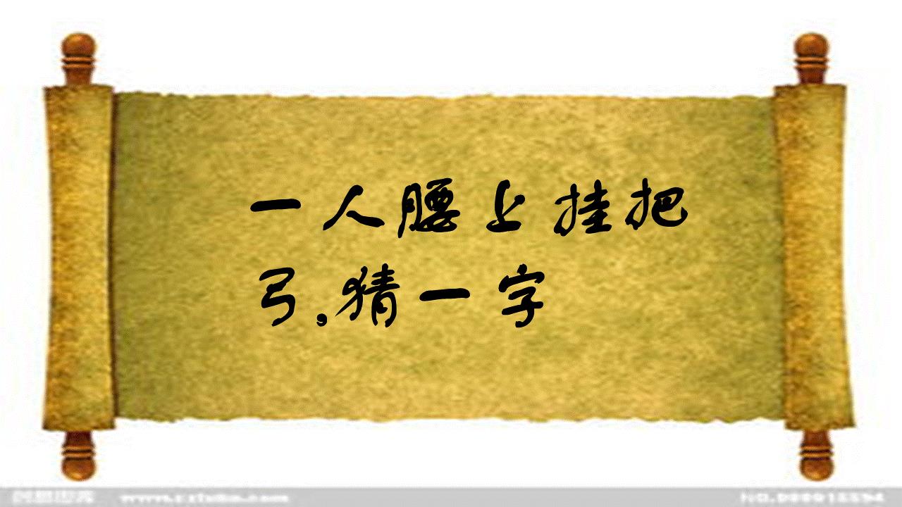 一口咬掉牛尾巴(打一字)（谜mi语一口咬掉牛尾巴打一yi字）-悠嘻资讯网