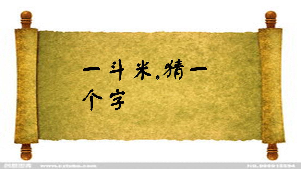 一口咬掉牛尾巴(打一yi字)（谜语一口咬掉牛尾巴打da一字）-悠嘻资zi讯网