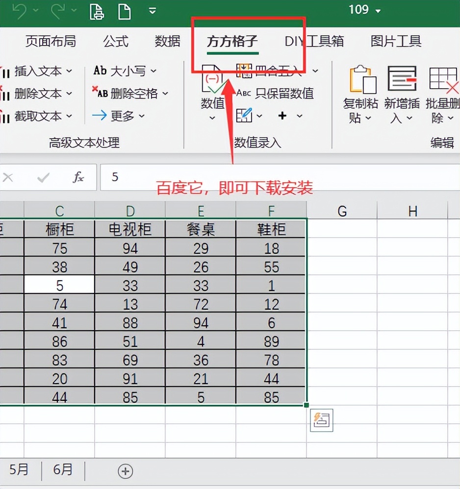 excel分类汇总在哪（excel分类汇总在哪个菜单）-第4张图片-昕阳网