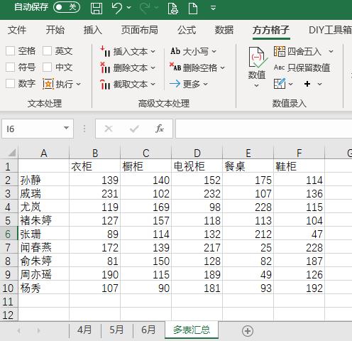 excel分类汇总在哪（excel分类汇总在哪个菜单）-第8张图片-昕阳网