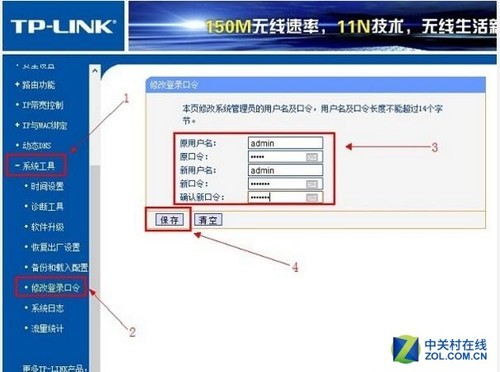 用手机改wifi密码步骤（客户管理系统192.168.2.1）-第2张图片-昕阳网