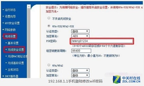 用手机改wifi密码步骤（客户管理系统192.168.2.1）-第3张图片-昕阳网