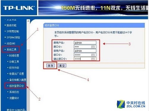 用手机改wifi密码步骤（客户管理系统192.168.2.1）-第4张图片-昕阳网