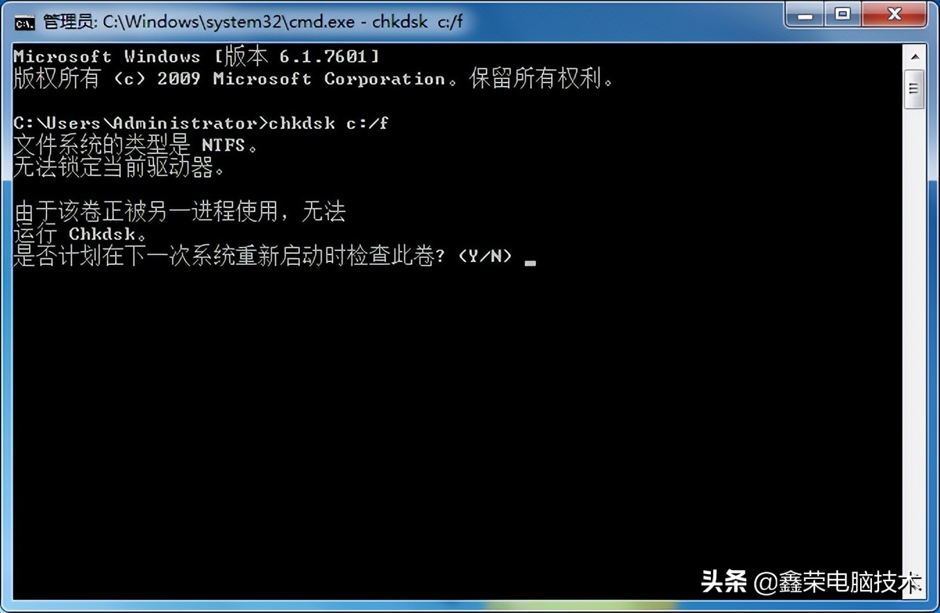 磁盘修复命令chkdsk（修复磁盘命令）-第3张图片-昕阳网