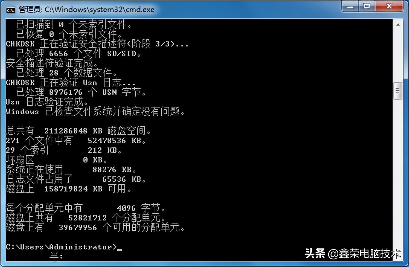 磁盘修复命令chkdsk（修复磁盘命令）-第4张图片-昕阳网