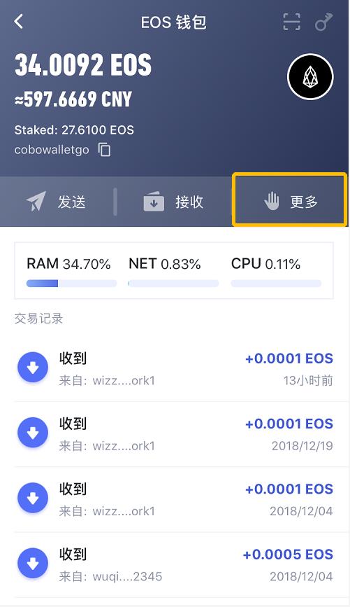 Cobo钱包2022如何创建EOS账户，2022-第7张图片-昕阳网