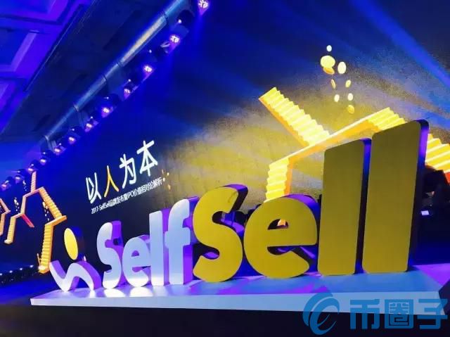 2022SelfSellSSC区块链简介-第1张图片-昕阳网