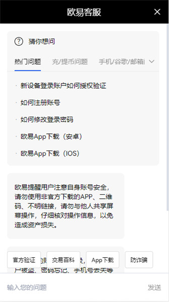 欧易app(v6.1.18)_加密货币交易所下载-第2张图片-昕阳网