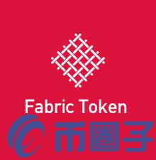 Fabric Token是什么，有什么价值FT官网、团队-第1张图片-昕阳网