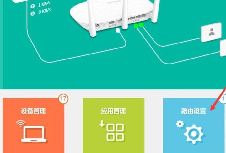 电脑怎么修改wifi密码（没有电脑怎么修改wifi密码）-第3张图片-昕阳网