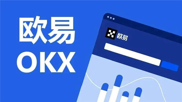 欧意交易所app官网下载(v6.1.59)_欧昜app-第1张图片-昕阳网