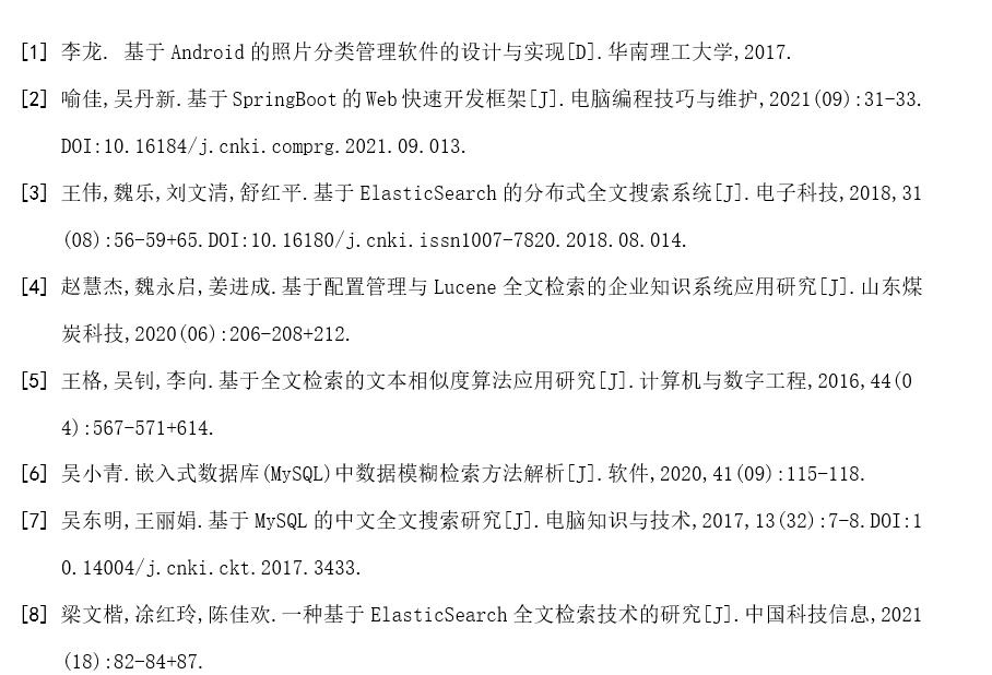 word怎么标注参考文献（word怎么标注参考文献编号）-第2张图片-昕阳网