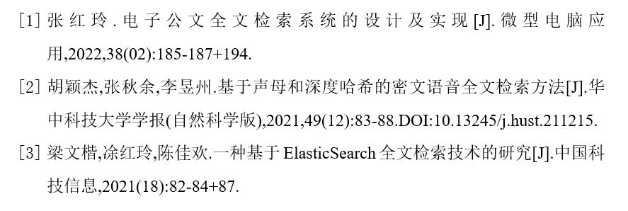 word怎么标注参考文献（word怎么标注参考文献编号）-第8张图片-昕阳网