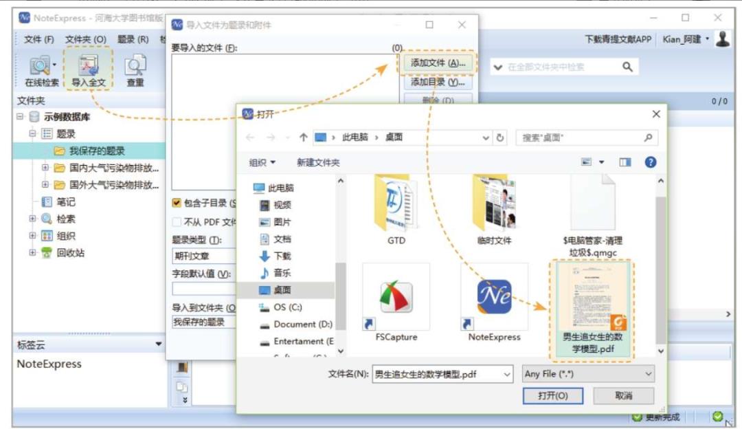 word怎么标注参考文献（word怎么标注参考文献编号）-第22张图片-昕阳网