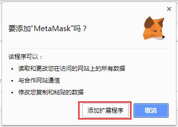 MetaMask以太坊插件钱包注册及使用教程-第3张图片-昕阳网