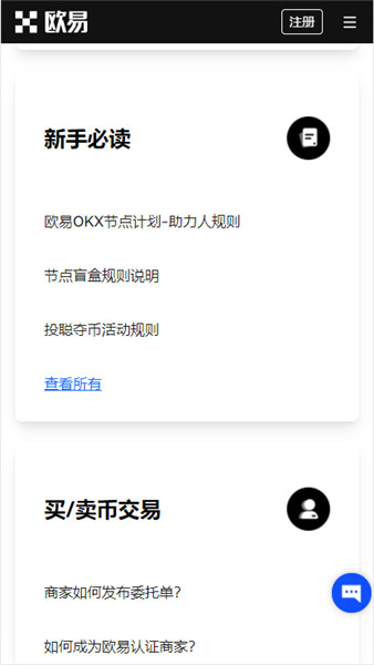 欧意官网下载app(v6.1.47)_欧易怎么转币给别人-第3张图片-昕阳网